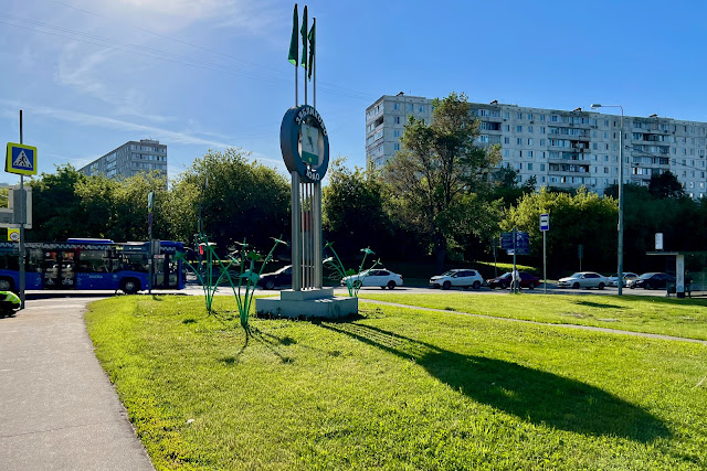 Шипиловская улица, Борисовский проезд, стела «Зябликово»