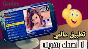 Thegenius-Pro,Thegenius-Pro apk,تطبيق Thegenius-Pro,برنامج Thegenius-Pro,تحميل Thegenius-Pro,تنزيل Thegenius-Pro,تحميل تطبيق Thegenius-Pro,تنزيل تطبيق Thegenius-Pro,تحميل برنامج Thegenius-Pro,