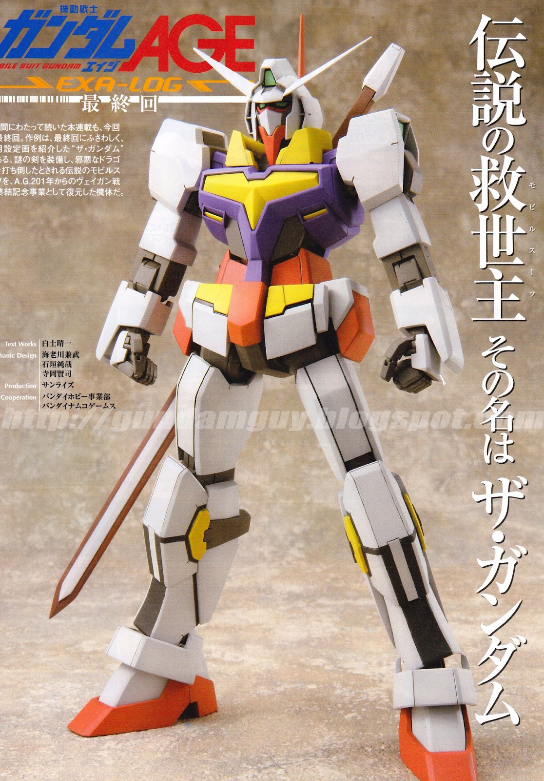 Gundam Guy 05 18 13 Gundam Guy 05 18 13