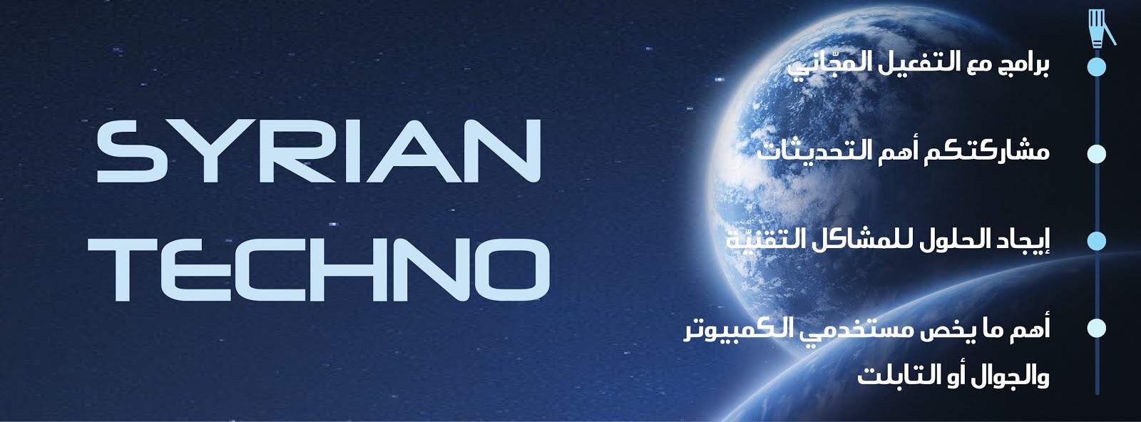 syriantechno