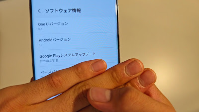 Android13ベースのOneUI 5.1を搭載