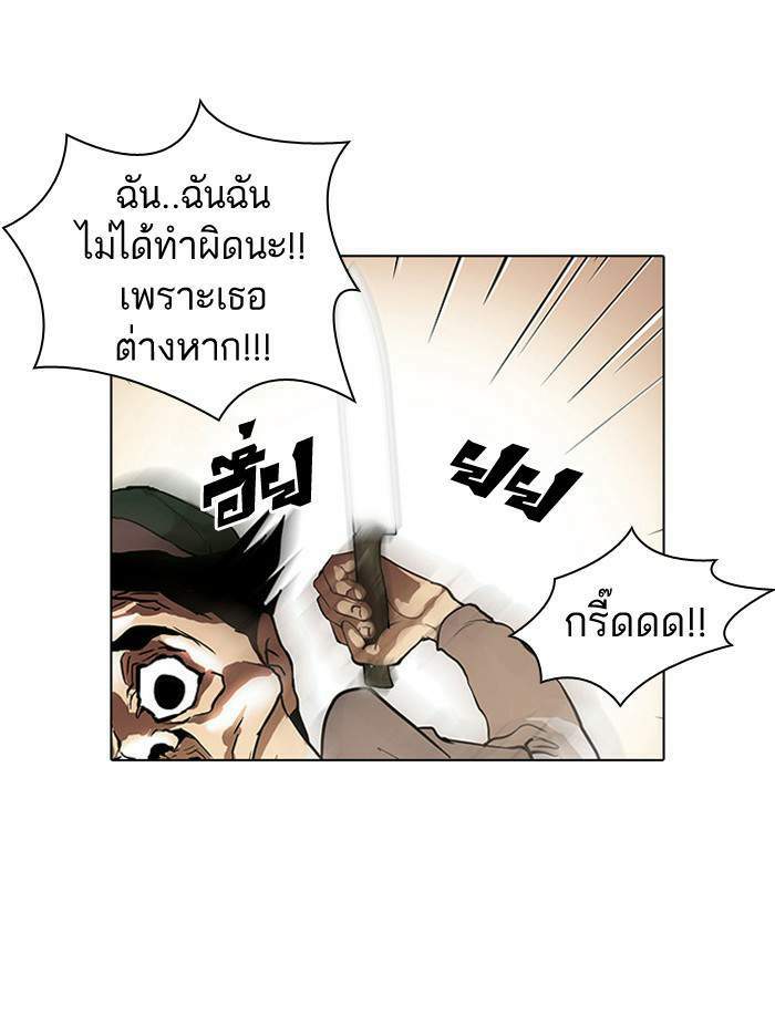 Lookism ตอนที่ 32