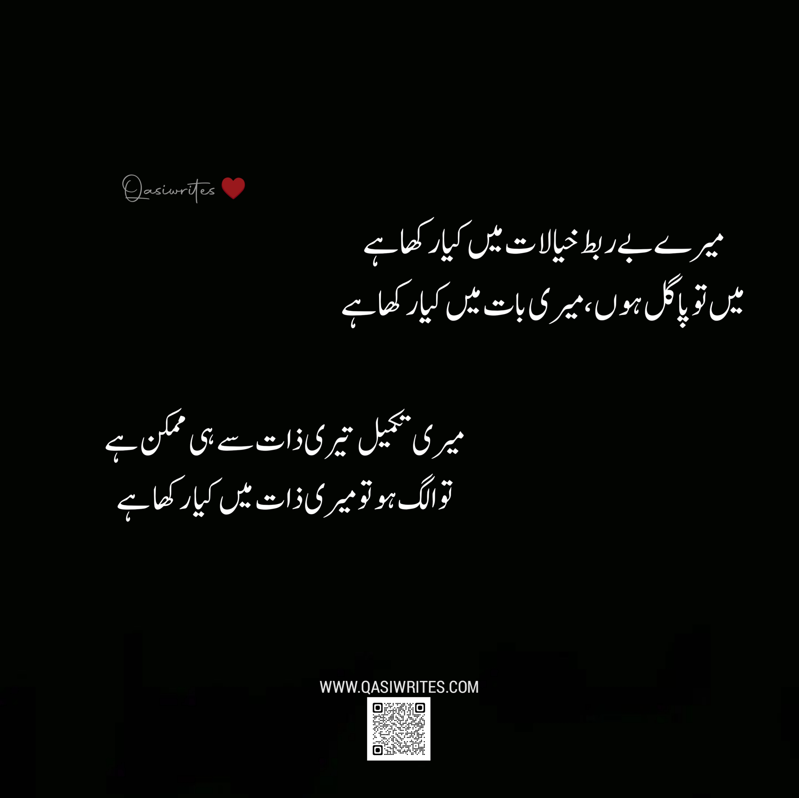 Best 4 Lines Poetry in Urdu | Sad Urdu Poetry | Love Poetry - Qasiwrites