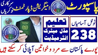 238 Passport Office Jobs 2023 - Directorate General Immigration & Passports DGIP Jobs 2023