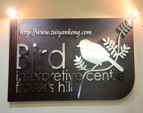 Bird Interpretive Center