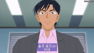 名探偵コナンアニメ 第1058話 警察に居座った男 | Detective Conan Episode 1058