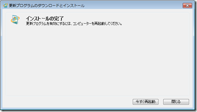 Windows6.1-KB977206-x86-03