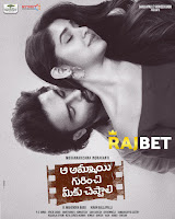 Aa Ammayi Gurinchi Meeku Cheppali 2022 Full Movie Telugu 720p CAMRip