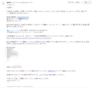 Apple Mail_2