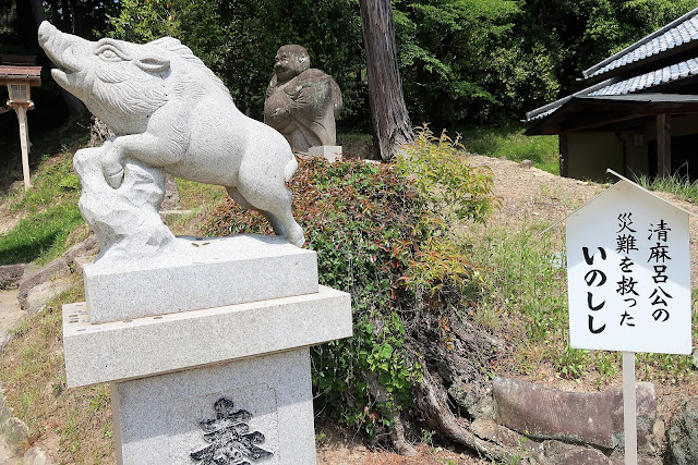 岡山 和気神社 いのしし神社 猪神社 狛亥