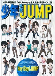 Nippon Suki Da Yo News わいわいっ Hey Say Jump Official Manga Jump Nippon Suki Da Yo News わいわいっ Hey Say Jump Official Manga Jump