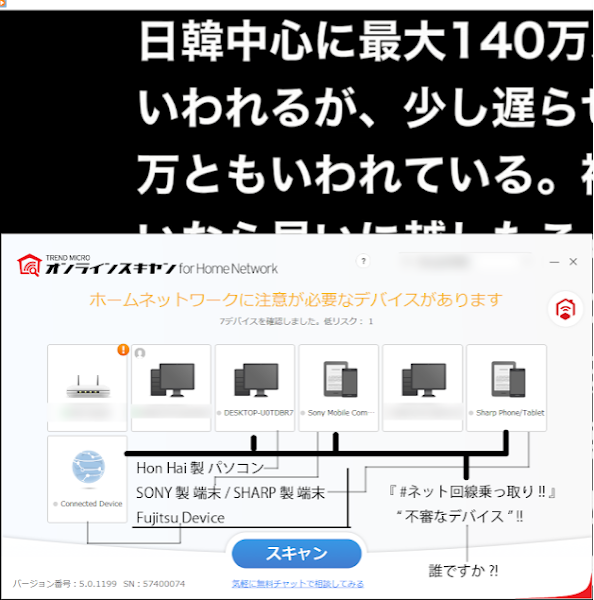 日韓中心に最大140万