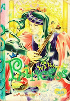 Princess เล่ม 2