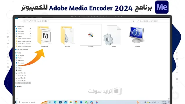 تحميل Adobe Media Encoder 2024 مع الكراك