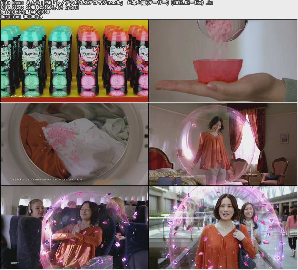 Tvcm Cut Hd Cm ミムラ P G レノアハピネスアロマジュエル 日本上陸 テーザー 12 02 15s Tvcm Cut Hd Cm ミムラ P G レノアハピネスアロマジュエル 日本上陸 テーザー 12 02 15s