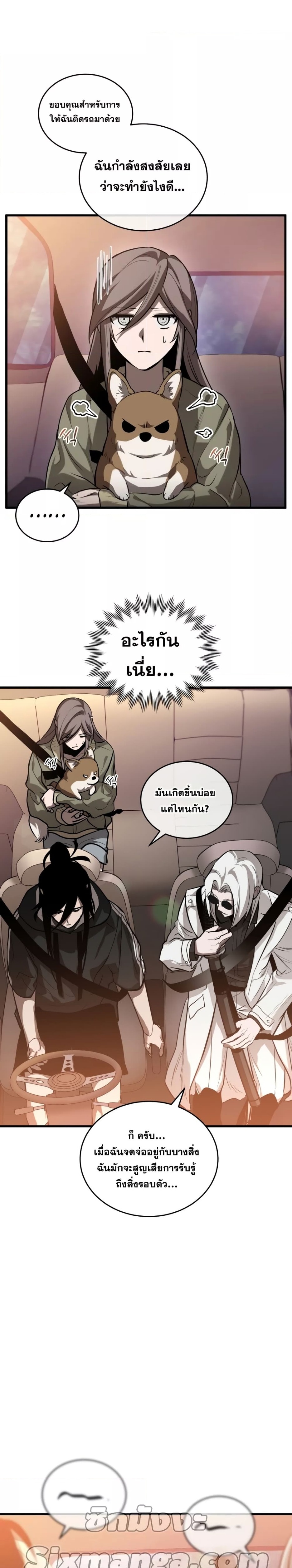 Dororo Re:Verse ตอนที่ 9