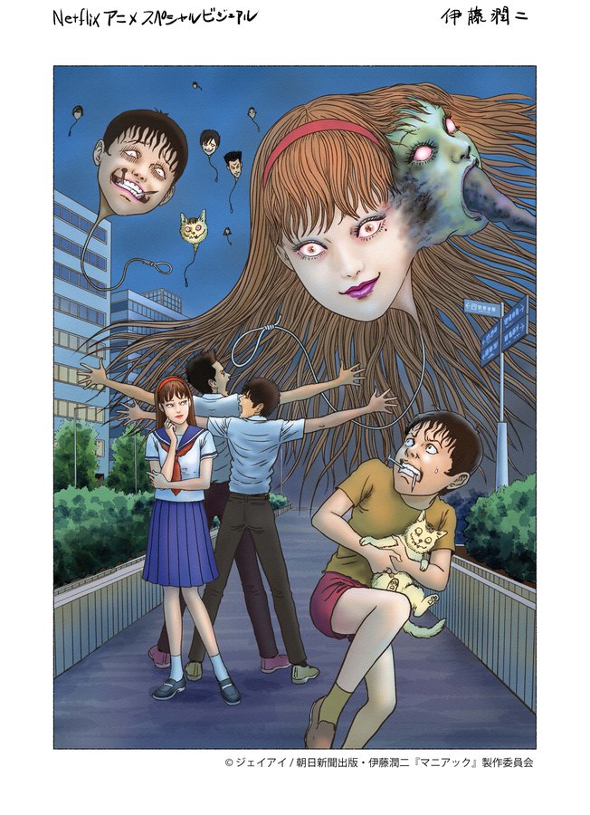 Conheça Junji Ito: Histórias Macabras do Japão, novo anime da Netflix