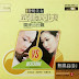 雷婷 VS 孙露 - Lei Ting  Sun Lu - Best Song (2014) 3CD
