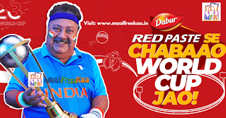 Dabur Red Paste Contest Khelo or World Cup Jao Free Ticket And More