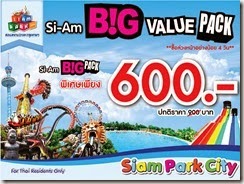 SiAmSuperSave700x525
