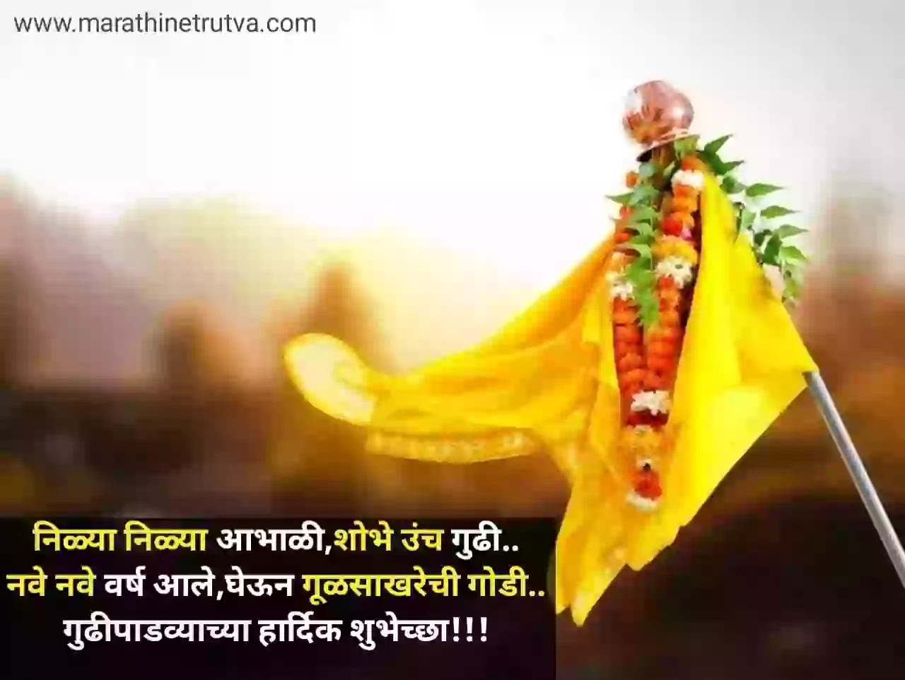 Gudi-padwa-wishes-n-marathi