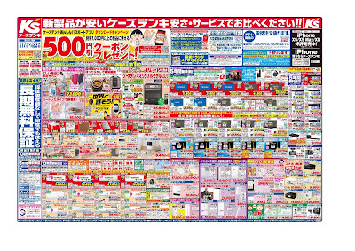 新製品が安いケーズデンキ　安さ・サービスでお比べください！！冬_クリスマス