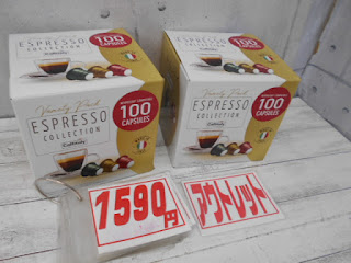 アウトレット　カフィタリー　コーヒーカプセル　１５９０円 