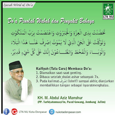Ijazah dari KH. M. Abdul Aziz Manshur