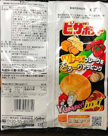 potato chips, bag, Japanese, images, yummy