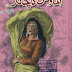 Free Download Novel Amawas Ka Chand by Bushra Saeed