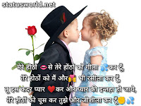 Kiss Day Shayari