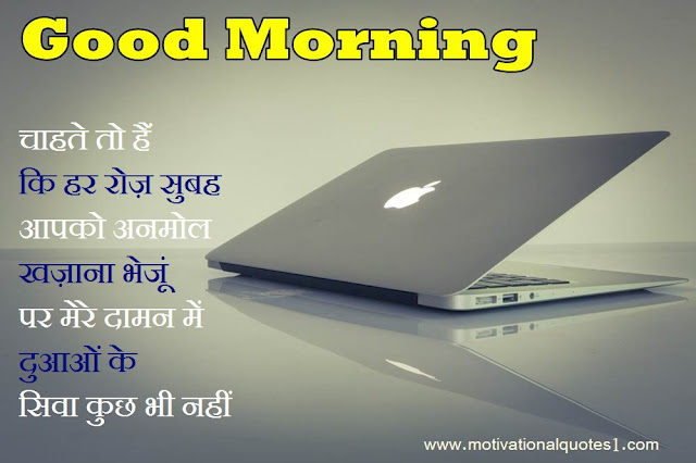 Good Morning wishes || Best Good Morning SMS