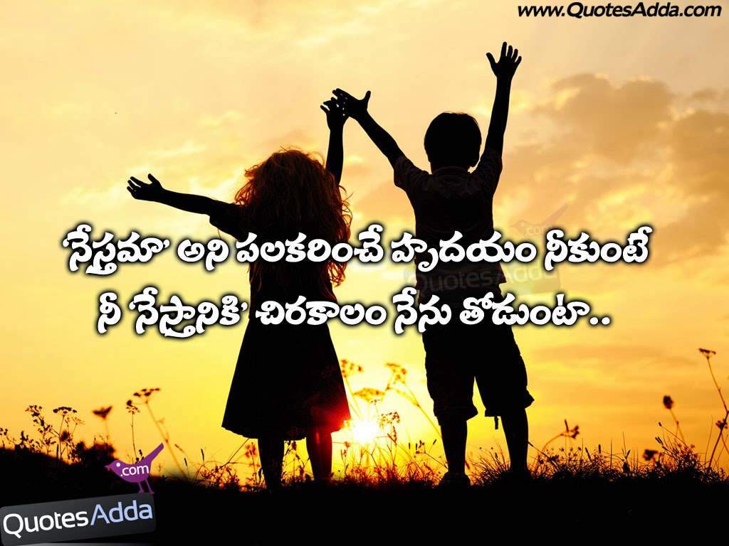 Best Friendship Quotes in Telugu | QuotesAdda.com | Telugu Quotes