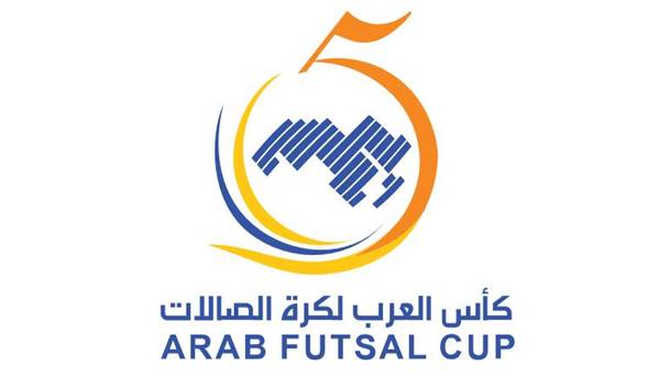 بطولة كاس العرب لكرة الصالات