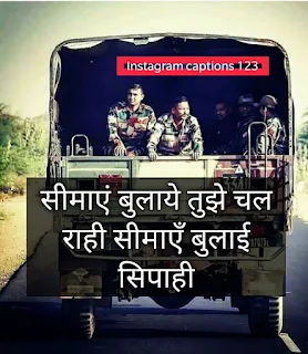 Army Shayari