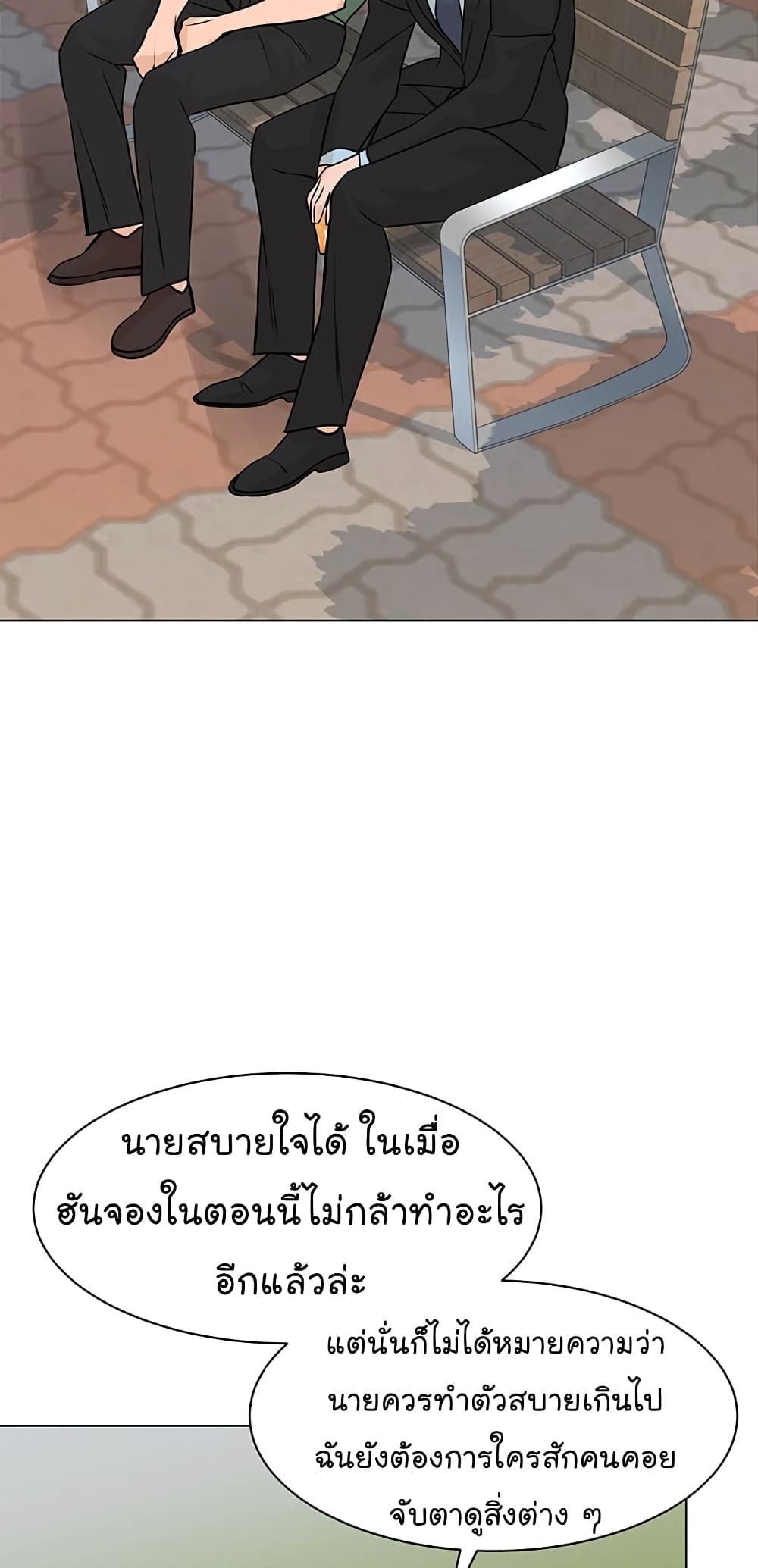 From the Grave and Back ตอนที่ 83