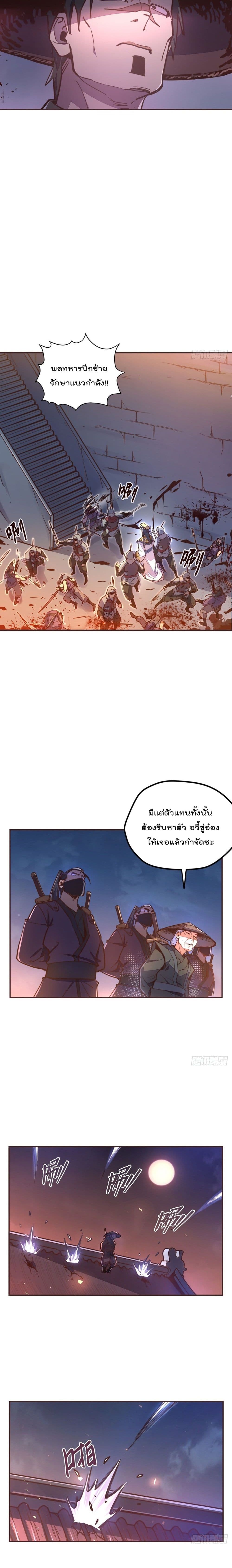 Life And Death - หน้า 5