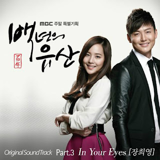 V.A - In Your Eyes [Hundred Year’s Inheritance (백년의 유산) OST Part.3]
