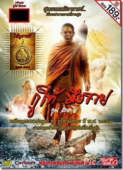 Ku-hai Mueng-ruay