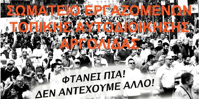 αφίσα κινητοποίησης