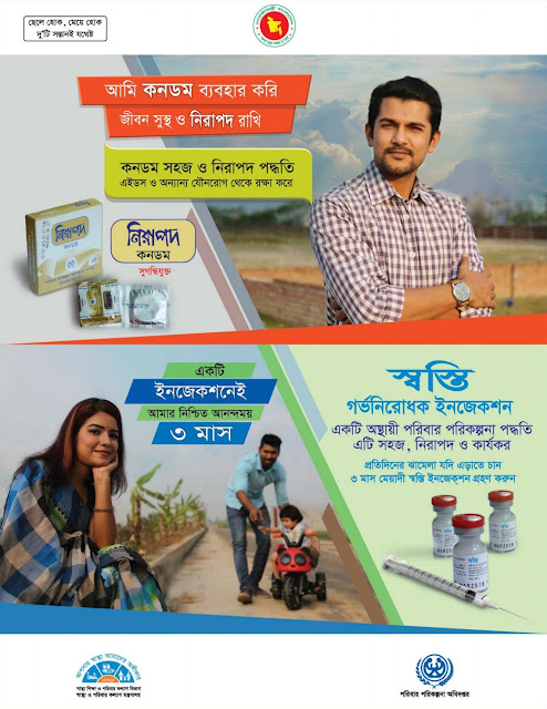 স্বল্পমেয়াদি জন্ম নিয়ন্ত্রণ পদ্ধতি