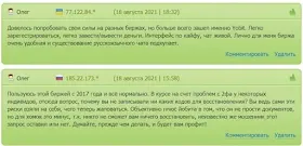 Отзывы о YoBit DeFi 3