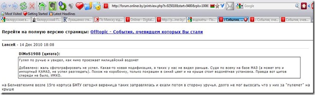 водомёты 1