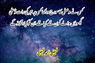 کب تک دل کی خیر منائیں کب تک رہ دکھلاؤ گے   کب تک چین کی مہلت دو گے کب تک یاد نہ آؤ گے     بیتا دید امید کا موسم خاک اڑتی ہے آنکھوں میں   کب بھیجو گے درد کا بادل کب برکھا برساؤ گے     عہد وفا یا ترک محبت جو چاہو سو آپ کرو   اپنے بس کی بات ہی کیا ہے ہم سے کیا منواؤ گے     کس نے وصل کا سورج دیکھا کس پر ہجر کی رات ڈھلی   گیسوؤں والے کون تھے کیا تھے ان کو کیا جتلاؤ گے     فیضؔ دلوں کے بھاگ میں ہے گھر بھرنا بھی لٹ جانا تھی   تم اس حسن کے لطف و کرم پر کتنے دن اتراؤ گےFaiz Ahmed Faiz Best Poetry Collection In Urdu | Faiz Ahmed Faiz Best Ghazals Collection In Urdu | Faiz Ahmed Faiz Poetry