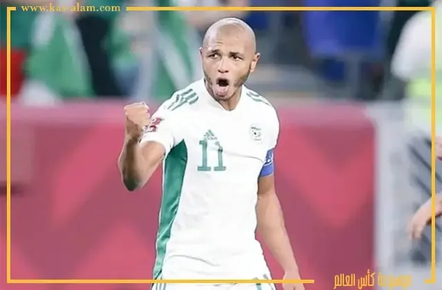افضل لاعب في كاس العرب 2021