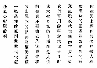  Tamadun  China  Bahasa dan Sistem Tulisan Tamadun China 