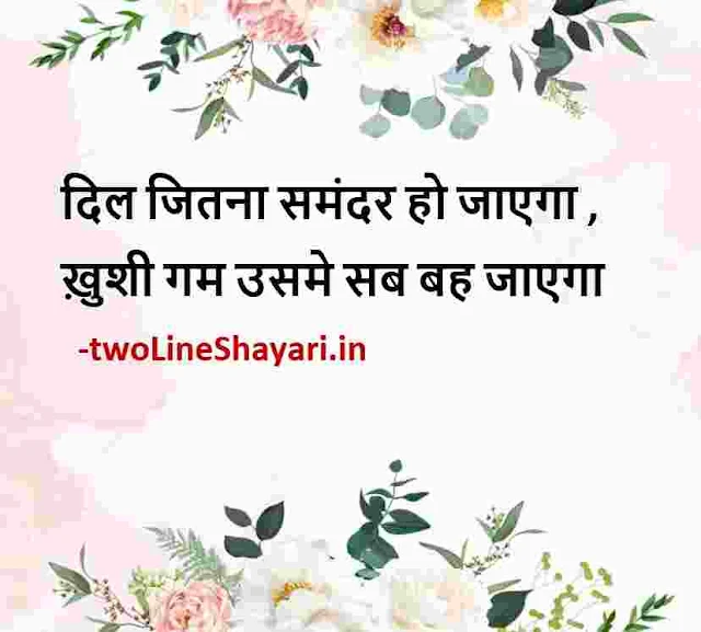 motivational quotes shayari in hindi images download, motivational shayari in hindi for students images