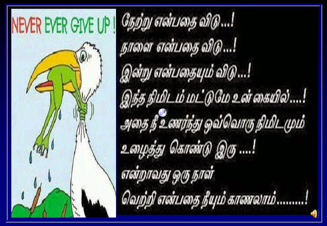வ னம வசப பட ம Motivational Speech In Tamil