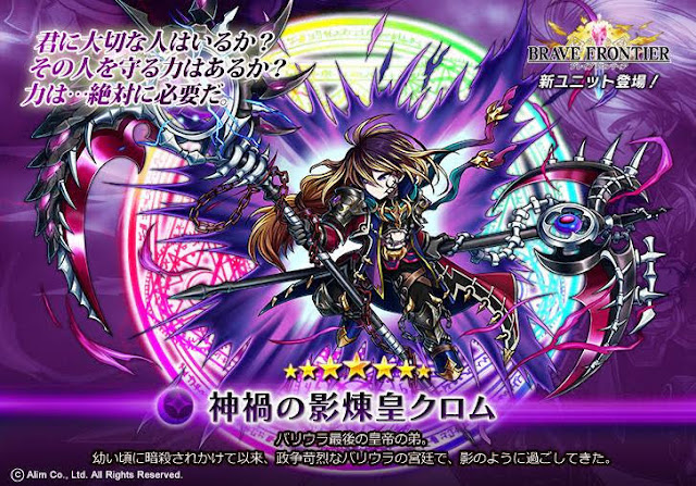 Brave Frontier News - Chrome