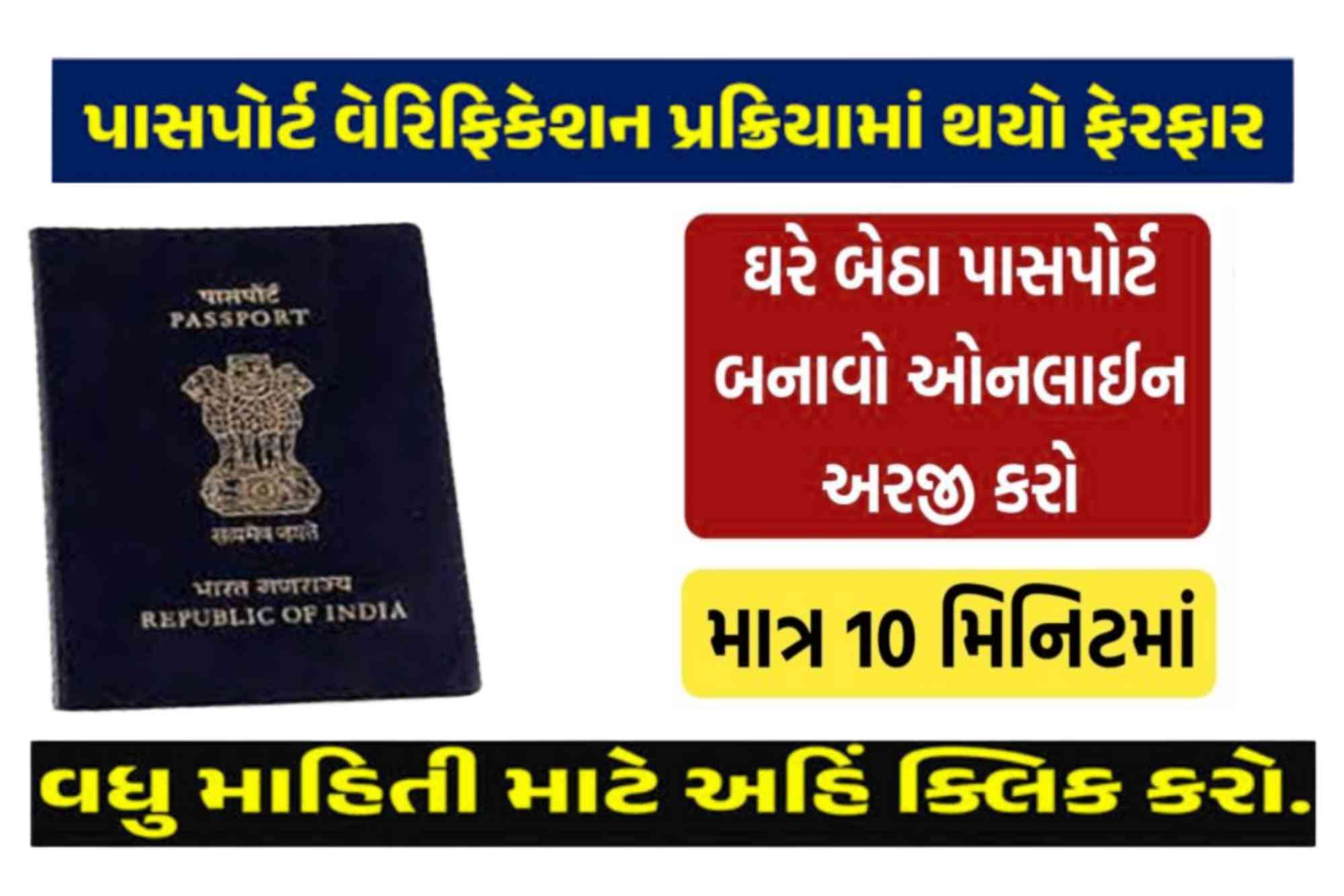 passport seva online passport application fees passport apply fees passport seva online portal passport apply online login passport renewal online tatkal passport fees passport seva login